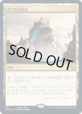 [PLD](FOIL)マナの合流点/Mana Confluence《日本語》【Buy-A-Box Promos(CMR)】