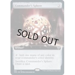 画像1: (FOIL)(フルアート)統率者の宝球/Commander's Sphere《英語》【CMR】