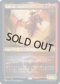 [EX+](エッチングFOIL)暴動の長、ラクドス/Rakdos, Lord of Riots《日本語》【CMR】