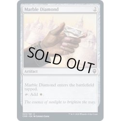 画像1: (FOIL)乳白色のダイアモンド/Marble Diamond《英語》【CMR】