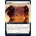 (FOIL)(フルアート)剣を鍬に/Swords to Plowshares《日本語》【CMR】