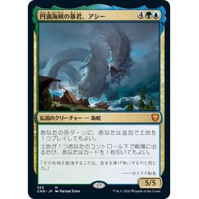 (FOIL)円渦海峡の暴君、アシー/Aesi, Tyrant of Gyre Strait《日本語》【CMR】