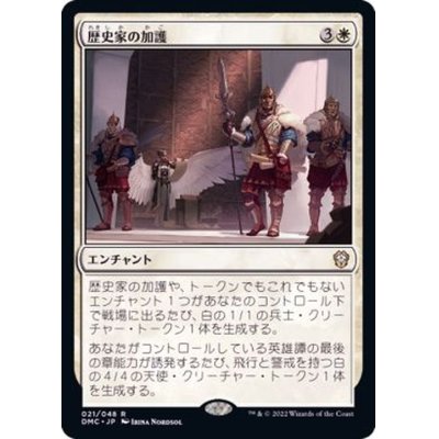 (FOIL)歴史家の加護/Historian's Boon《日本語》【DMC】