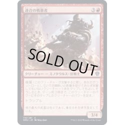 画像1: (FOIL)連合の戦暴者/Coalition Warbrute《日本語》【DMU】