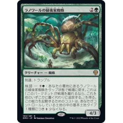 (FOIL)ラノワールの緑後家蜘蛛/Llanowar Greenwidow《日本語》【DMU】