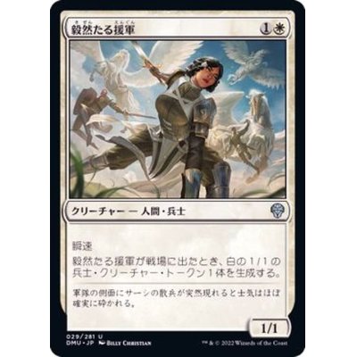 (FOIL)毅然たる援軍/Resolute Reinforcements《日本語》【DMU】