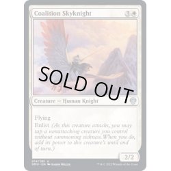 画像1: (FOIL)連合の空騎士/Coalition Skyknight《英語》【DMU】