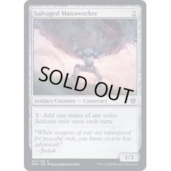 画像1: (FOIL)発掘されたマナ労働機/Salvaged Manaworker《英語》【DMU】