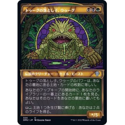 (FOIL)(ショーケース枠)トゥーグの落とし子、ウゥーグ/Uurg, Spawn of Turg《日本語》【DMU】