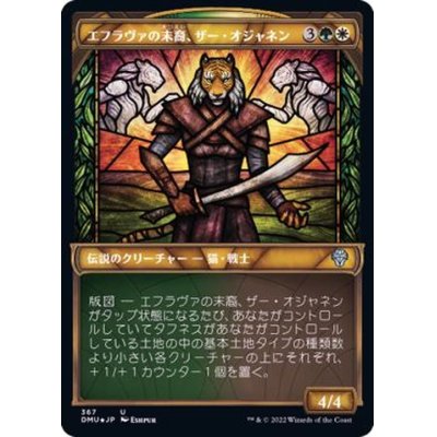 (テクスチャーFOIL)エフラヴァの末裔、ザー・オジャネン/Zar Ojanen, Scion of Efrava《日本語》【DMU】