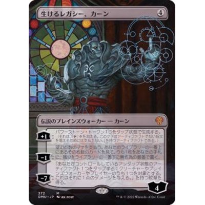 (FOIL)(フルアート)生けるレガシー、カーン/Karn, Living Legacy《日本語》【DMU】