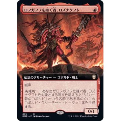 (FOIL)(フルアート)ロフガフフを継ぐ者、ロズナクフト/Rosnakht, Heir of Rohgahh《日本語》【DMC】