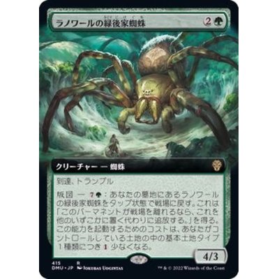 (FOIL)(フルアート)ラノワールの緑後家蜘蛛/Llanowar Greenwidow《日本語》【DMU】