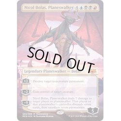 画像1: (FOIL)プレインズウォーカー、ニコル・ボーラス/Nicol Bolas, Planeswalker《英語》【MED-GRN】