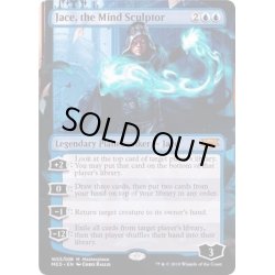 画像1: [EX](FOIL)精神を刻む者、ジェイス/Jace, the Mind Sculptor《英語》【MED-WAR】