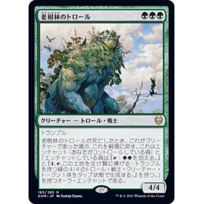 (FOIL)老樹林のトロール/Old-Growth Troll《日本語》【KHM】