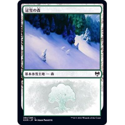 [EX+](284)冠雪の森/Snow-Covered Forest《日本語》【KHM】