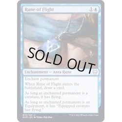 画像1: (FOIL)飛行のルーン/Rune of Flight《英語》【KHM】