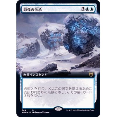 (FOIL)(フルアート)彫像の伝承/Graven Lore《日本語》【KHM】