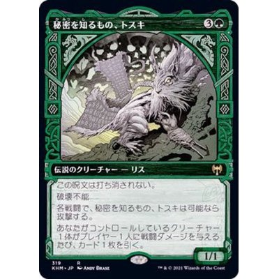 (ショーケース枠)秘密を知るもの、トスキ/Toski, Bearer of Secrets《日本語》【KHM】