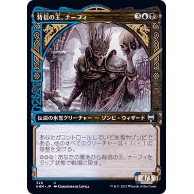 (FOIL)(ショーケース枠)背信の王、ナーフィ/Narfi, Betrayer King《日本語》【KHM】