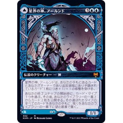 (FOIL)(ショーケース枠)星界の神、アールンド/Alrund, God of the Cosmos《日本語》【KHM】