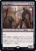 害悪の機械巨人/Noxious Gearhulk《日本語》【NCC】