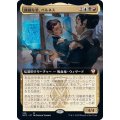 (FOIL)(フルアート)繊細な筆、パルネス/Parnesse, the Subtle Brush《日本語》【NCC】