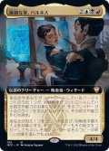 (FOIL)(フルアート)繊細な筆、パルネス/Parnesse, the Subtle Brush《日本語》【NCC】