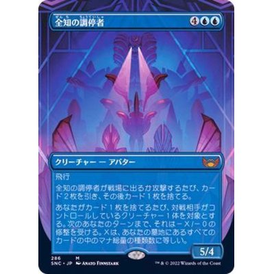 (FOIL)(フルアート)全知の調停者/All-Seeing Arbiter《日本語》【SNC】