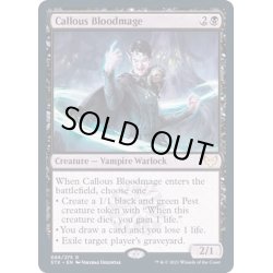 画像1: (FOIL)無神経な血魔道士/Callous Bloodmage《英語》【STX】