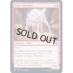 画像1: (FOIL)秘本破り/Tome Shredder《英語》【STX】