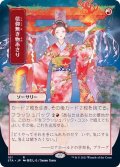 (FOIL)(日限定イラスト)信仰無き物あさり/Faithless Looting※コレクターブースター産《日本語》【STA】