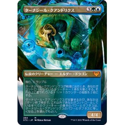 (FOIL)(フルアート)ターナジール・クアンドリクス/Tanazir Quandrix《日本語》【STX】