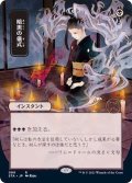 (FOIL)(日限定イラスト)暗黒の儀式/Dark Ritual※ドラフト・セットブースター産《日本語》【STA】