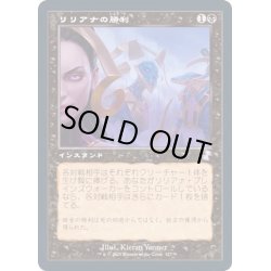 画像1: (FOIL)(旧枠仕様)リリアナの勝利/Liliana's Triumph《日本語》【TSR】