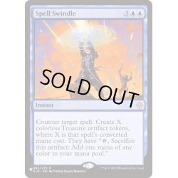 画像1: 呪文詐欺/Spell Swindle《英語》【Reprint Cards(The List)】