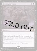 (UMA)悪魔の教示者/Demonic Tutor《英語》【Reprint Cards(The List)】