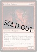 災火のドラゴン/Balefire Dragon《英語》【Reprint Cards(The List)】