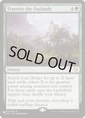 辺境地横断/Traverse the Outlands《英語》【Reprint Cards(The List)】