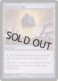 倍化の立方体/Doubling Cube《英語》【Reprint Cards(The List)】