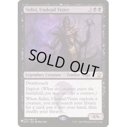 画像1: [EX]アンデッドの大臣、シディシ/Sidisi, Undead Vizier《英語》【Reprint Cards(The List)】