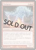 [EX+]害霊/Malignus《英語》【Reprint Cards(The List)】