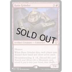 画像1: [EX+]遺跡掘削機/Ruin Grinder《英語》【Reprint Cards(The List)】