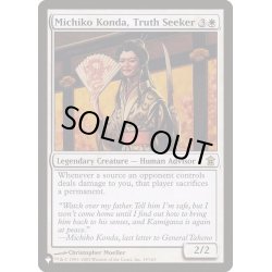 画像1: [EX+]真実を求める者、今田魅知子/Michiko Konda, Truth Seeker《英語》【Reprint Cards(The List)】