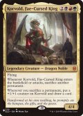 [EX]フェイに呪われた王、コルヴォルド/Korvold, Fae-Cursed King《英語》【Reprint Cards(The List)】