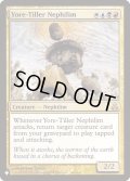 過去耕しのネフィリム/Yore-Tiller Nephilim《英語》【Reprint Cards(The List)】