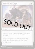 [EX+]犬たちの解き放ち/Release the Dogs《英語》【Reprint Cards(The List)】