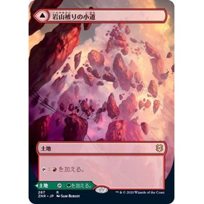 (FOIL)(フルアート)岩山被りの小道/Cragcrown Pathway《日本語》【ZNR】