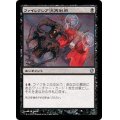 [EX+]ファイレクシア流再利用/Phyrexian Reclamation《日本語》【Commander 2013】